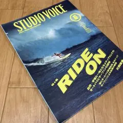 STUDIOVOICE 1994年7月号