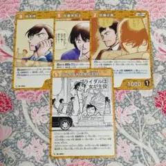 名探偵コナン カード 佐藤美和子＆高木渉 目暮十三＆白鳥任三郎 イタジャガ 名探偵コナン vol.3 [26.高木渉＆佐藤美和子(ビジュアル