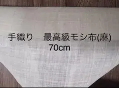 2026年最新】ポジャギ モシの人気アイテム - メルカリ