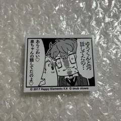 あんスタ ぶくスタ 4コマバッジ コレクション　瀬名 泉　鳴上 嵐