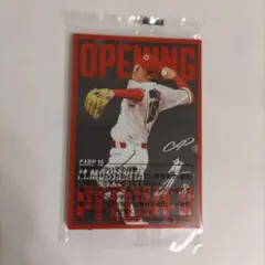 【匿名配送 美品】プロ野球チップス2025第2弾 スペシャルボックス8枚入 森下