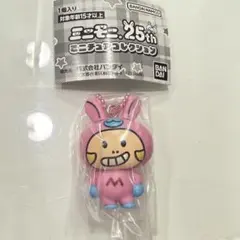 ミニモちゃん カプセルトイ