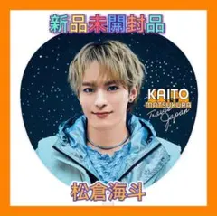 TravisJapan 's travelers 松倉海斗 うちわ