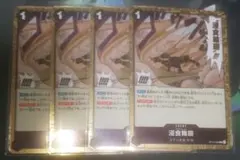 ワンピースカード 侵食輪廻 R 4枚 グランドデス