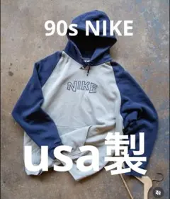 だ*つ様 90s NIKE EST.71 パーカー グレー/ネイビー USA製
