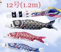 ゲゲゲの鬼太郎 鯉のぼり 3つセット 一反木綿 ねずみ男 目玉の親父