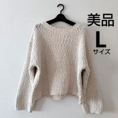 【美品】オフホワイト ローゲージ ニット セーター