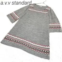 a.v.v standard グレー ニット Aライン 五分袖 毛混合　柔らかい