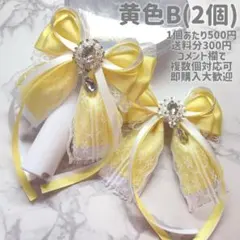 【2個】黄色 ペンライト・キンブレリボン デザインB