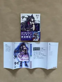 2026年最新】デート・ア・ライブ ブックカバーの人気アイテム - メルカリ