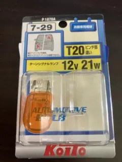 KOITO 7-29 ターンシグナルランプ 12V 21W T20ピンチ部違いのサムネイル