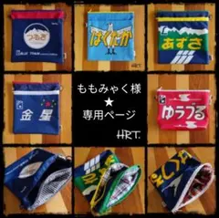 2025年最新】ヘッドマークポーチの人気アイテム - メルカリ