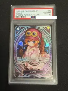 コアラ SP PSA10 ヒロインエディション　EB03　　 042
