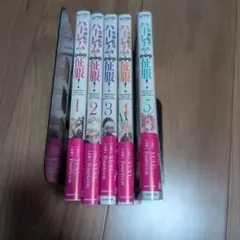사신 감금 할렘으로 이세계 정복! 1~5권 세트