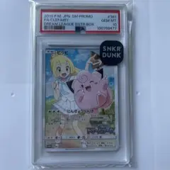 ピッピ PSA 10 2019年プロモ #381 ピッピ PSA 10 2019年プロモ #381