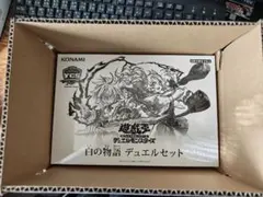 遊戯王OCG 白の物語 デュエルセット