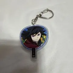 鬼滅の刃 冨岡義勇 うちわ風キーホルダー