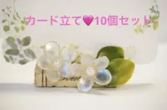 席札立て　アメリカンフラワー　カード立て　パーティー　結婚式　披露宴　プチギフト