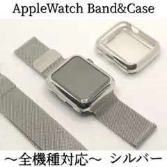 @s銀★アップルウォッチ　ミラネーゼループベルト Apple Watchバンド