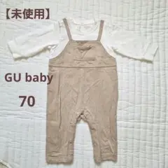 【未使用】GU ロンパース 70 ベージュ サロペット 男の子 長袖
