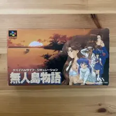 2025年最新】無人島物語 スーパーファミコンの人気アイテム