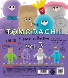 TOMODACHI!フィギュアコレクションVol.3 紙袋をかぶってみたトモダチ