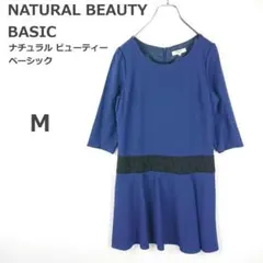 【ナチュラルビューティー】ワンピース ひざ丈 7分袖 上品カジュアル レース M