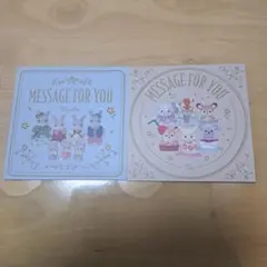 シルバニアファミリー　メッセージカード