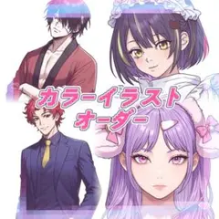 簡易カラーイラスト＆夢絵BLGLオーダー