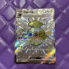 フォレトスex SSR スカーレット&バイオレット ハイクラスパック シャイニ…