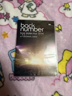 back number/love stories tour 2014～横浜ラブ… - メルカリ