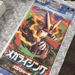 メッソン「スペシャルBOXポケモンセンターカナザワオープン記念」 9枚