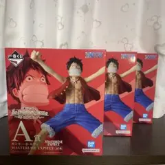 一番くじA賞ワンピース モンキー・D・ルフィ フィギュア 3体セット