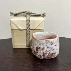 細江稔 志野 ぐい呑み 万年窯 - メルカリ