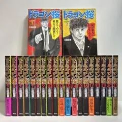 ドラゴン桜　全巻21冊　【ビニール未開封11冊】 Amazon.co.jp: ドラゴン桜 全21巻完結セット (モーニングKC) : 三田紀