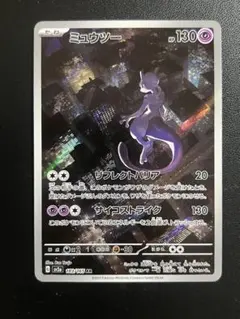 ミュウツー AR SV2a ポケモンカード151 183/165