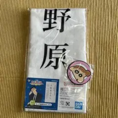 クレヨンしんちゃん 一番くじ C賞&H賞(ひまわり)セット