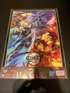 一番くじ　鬼滅の刃〜繋いだ軌跡〜ポスターコレクション遊郭編H-9