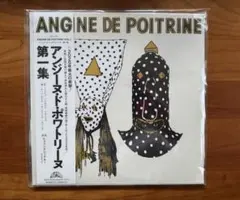 ANGINE DE POITRINE-Vol.1Analogアナログオリジナル盤 - メルカリ
