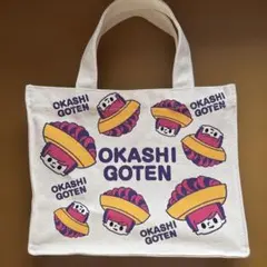 OKASHI GOTEN トートバッグ