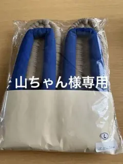 山ちゃん様専用