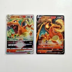 ポケモンカード「リザードンVSTAR + V 」各1枚