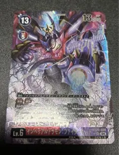 インペリアルドラモン　ファイターモード　パラレル