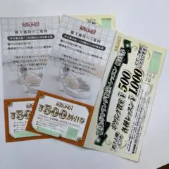 ラウンドワン 株主優待券 割引券 レッスン優待券のサムネイル