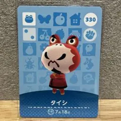 amiibo タイシ