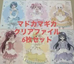 魔法少女まどか☆マギカ クリアファイル6枚セット