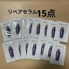 コスメデコルテリポソームアドバンストリペアセラム