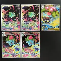 フシギダネ 4枚ARセット - メルカリ