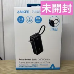 未開封Anker Power Bank USB-C アンカー モバイルバッテリー