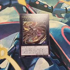 レイズ・ムーンの天 シエローノーモアベット　ウルトラ
